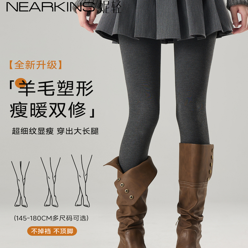 Wool Leggings for Women, Spring and Autumn Style, Breathable and Comfortable, Gray Series, Women's Pantyhose, Slimming Leggings, Footed Tights, Zhuji Hosiery