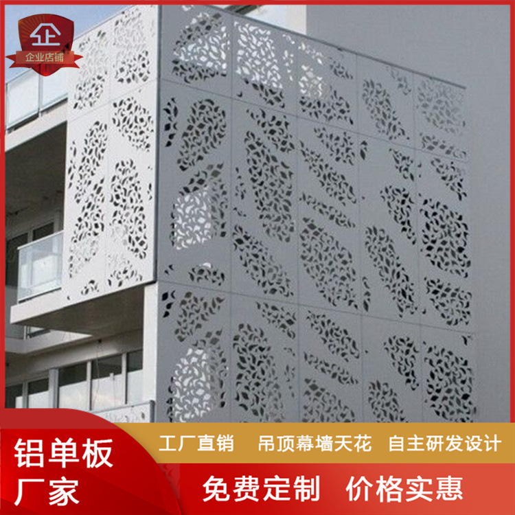 铝板打孔 2.0mm铝幕墙 厂家定制波浪板 金属 铝板5052 量大优惠