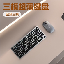 无线蓝牙键盘键鼠标套装三模超薄便携静音笔记本台式手机平板通用