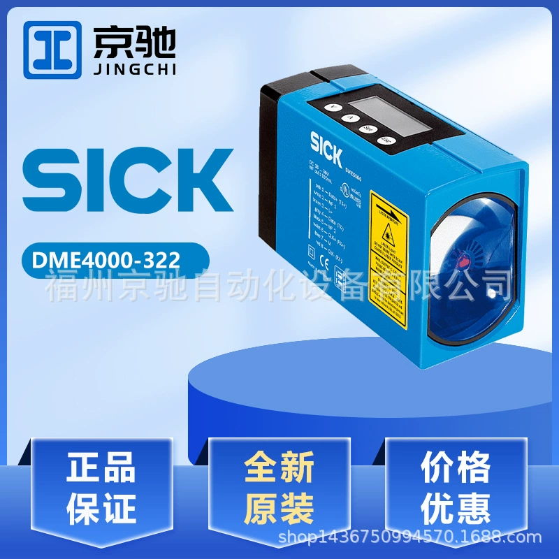 SICK Sike DME4000-212 Новый DME4000-111 датчик дистанционного расстояния DME4000-322