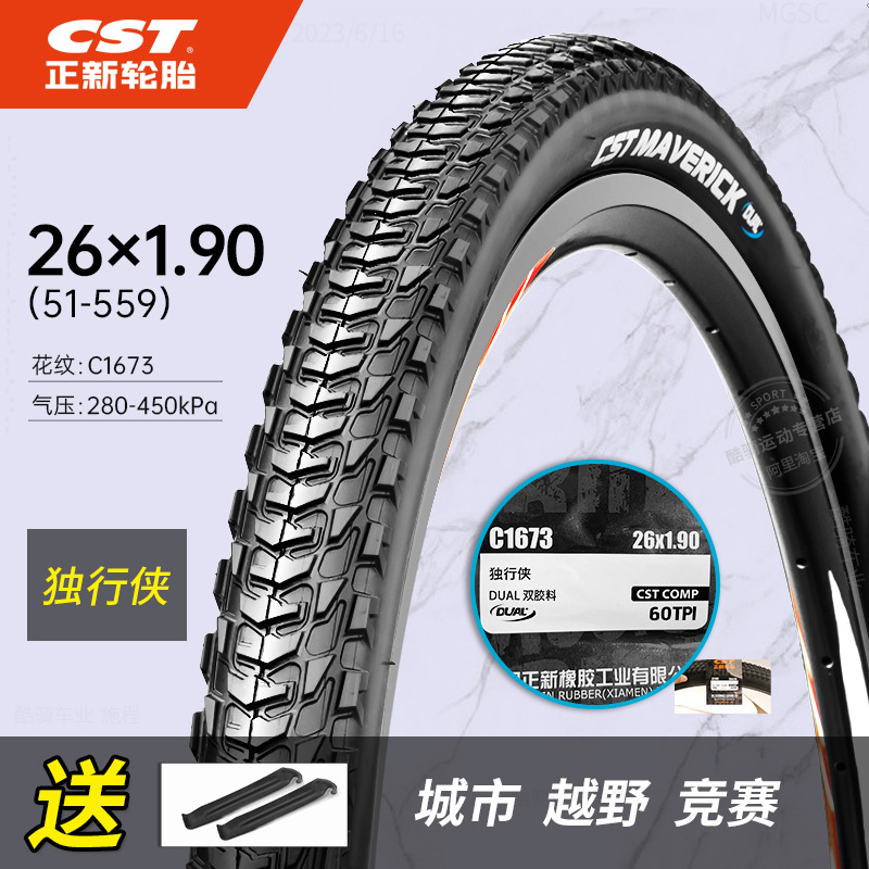 Non-industrial tires | Shiyong Inner Tube - 26x190-tire-60tpi-maverick-with-tire-lever
