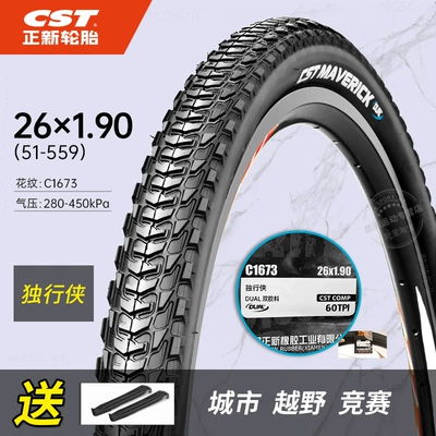 Non-industrial tires: 26 Inches 27.5 Off-Road Bicycle Bicycle - 26x190-tire-60tpi-lone-ranger-comes-with-a-crowbar