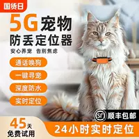 Локатор для домашних животных собака против потери gps кошачий трекинг водонепроницаемый ошейник для предотвращения потерь