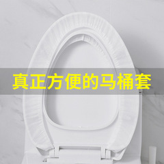 Home Hotel Toilet Seat Cushion Travel Disposable Seat Cover Adhesive Maternity Seat Paper Portable Hygienic Non-woven Fabric