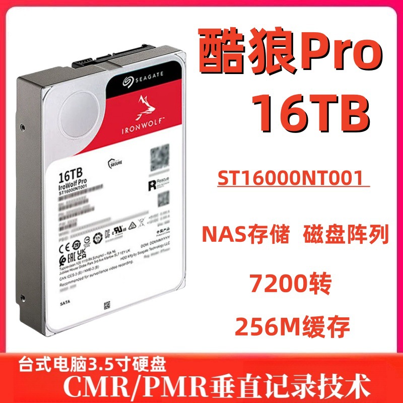 Seagate IronWolf Pro 16TB NAS Server üçün 3.5 düymlük HDD