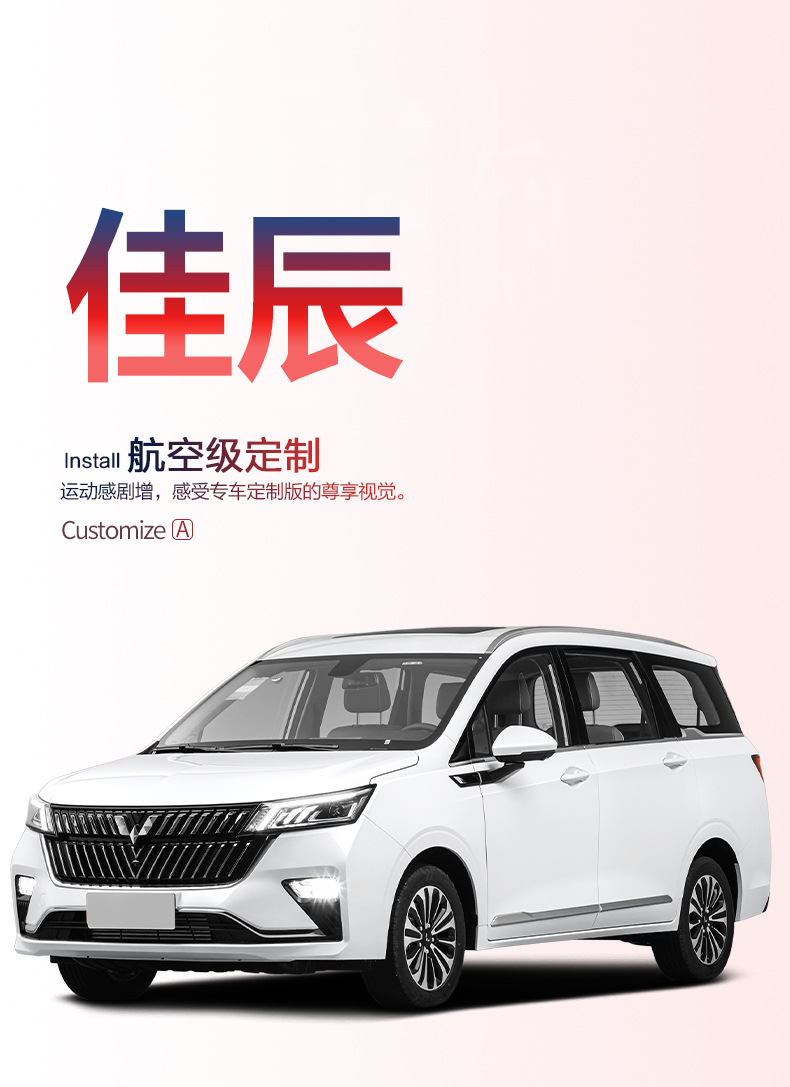 Wuling Jiachen Trunk Mat Car Interior Modification Accessories Special Interior Supplies Upgrade TPE Trunk Mat
