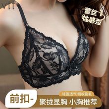 蝴蝶美背内衣女聚拢小胸蕾丝性感套装无钢圈前扣文胸2025新款爆款