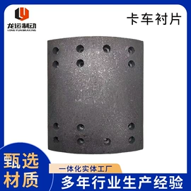 刹车片