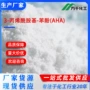 3-hydroxyphenylacrylamide丙烯酰胺基苯酚