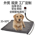 宠物电热毯防水防抓咬可拆洗暖垫亚马逊猫狗电加热垫用品9档调温