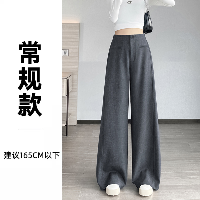 灰色西装阔腿裤女2025秋冬季新款高腰宽松垂感直筒休闲显瘦拖地裤|undefined