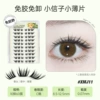 Xiaoxinzi small flakes