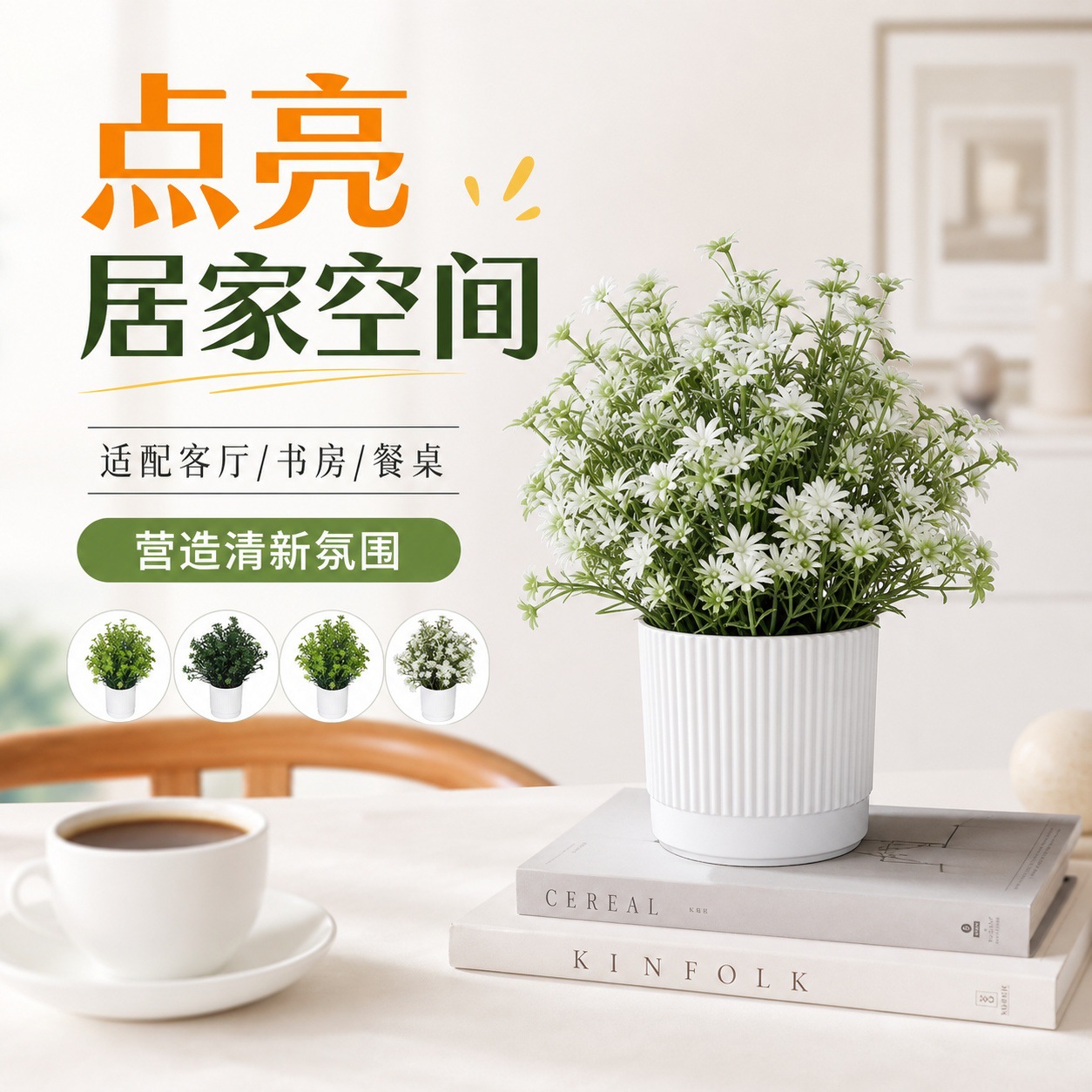 Al contado, el nuevo modelo de Amazon simula decoraciones para el hogar en macetas, plantas verdes, adornos de crisantemo, hierba de plástico y minibonsái