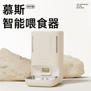Meoof Mousse Feeder Wireless Smart Automatic Feeder Cat Pet Dog Food Timing Feeding Machine