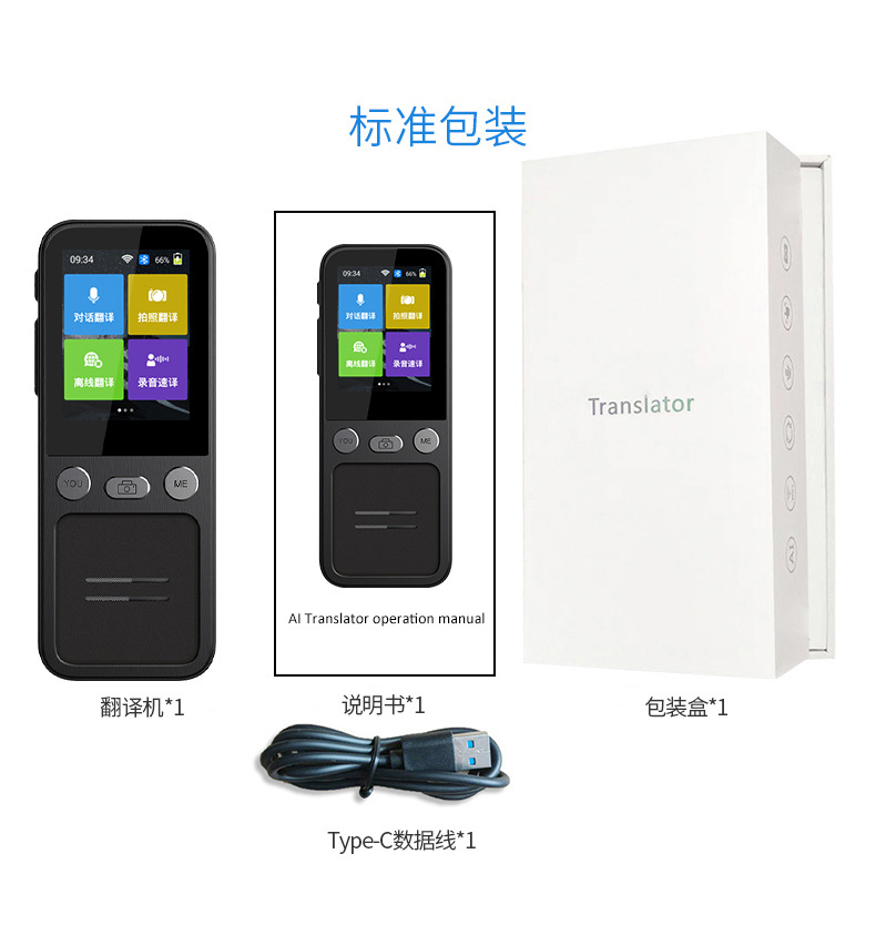 20翻译耳机 翻译机多国语言离线 离线翻译机 智能翻译机.j