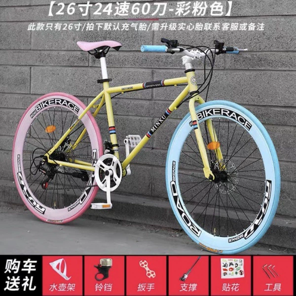 26 inches 24 speed 60 dollars - colored powder