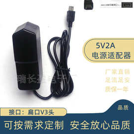 厂家直供5V2A开关电源适配器 DC MINI USB V3充电器 梯形 IC方案