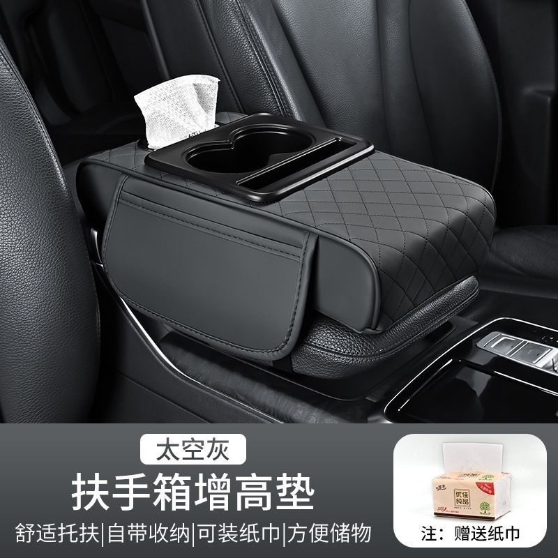 自動車の手すりの箱のマットの4つの統合の通用の手すりのマットの革の肘の増加のマットの車載の引き出し箱の側の収納|undefined