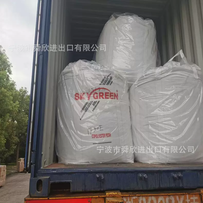 YF300副牌吨包耐高温95°-90°-85°PCTG食品级T95正牌T90正牌