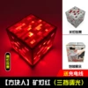 [Blockman] Mine Light [Red] (Light in three gears)