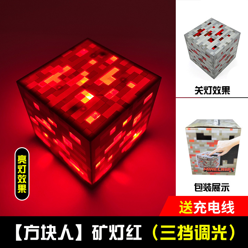 跨境我的世界火把灯mc游戏周边药水瓶熔岩矿石小夜灯摆件生日礼物|undefined
