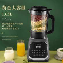 美.菱高端款破壁机豆浆机家用全自动榨汁机辅食机免煮自清洗厂家