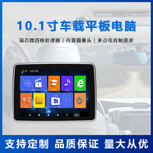 10.1寸后排靠背雙屏顯示屏廣告機GPS導航車載平板電腦源頭工廠