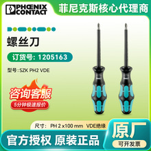 �����˹ʮ����˿��SZK PH2 VDE -  1205163�ֶ����ܶ๦��