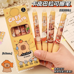 クリエイティブ Capibala 消去可能なゲルペン高価値学生プレス 0.5 ミリメートル滑らかな筆記ペン文具卸売