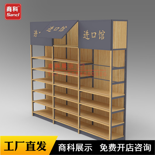 佛山商超生活超市灯光货架高档红酒粮油零食文具双面架厂家批发