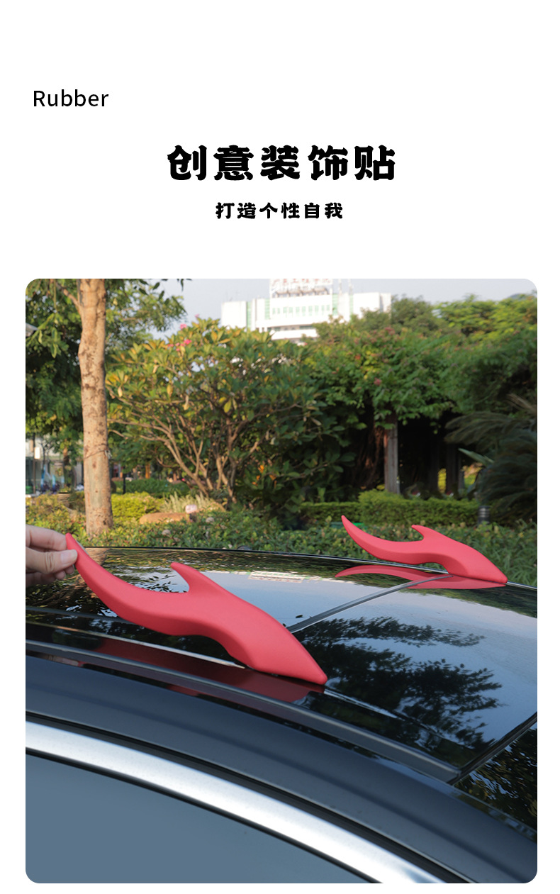 3D Stereo Car Stickers with Cute and Personalized Dragon Horn Decorations, Adorable Anti-Collision Stickers, Exterior Accessories, Car Roof Decorations