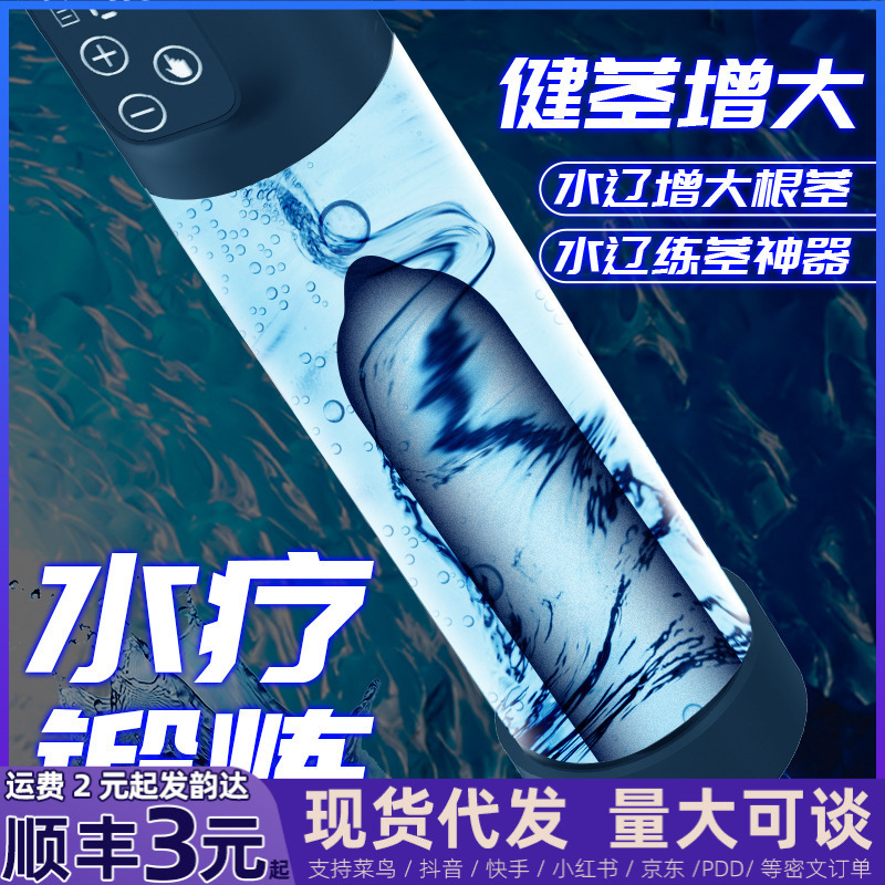 Male Aircraft Cup Electric Fully Automatic Penis Pump Exerciser Vacuum Spa Lcd Enlarger Adult Products for Men Male Aircraft Cup Electric Fully Automatic Penis Pump Exerciser Vacuum Spa Lcd Enlarger Adult Products for Men