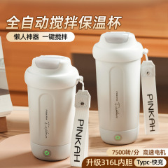 家具品の新型全自動攪拌カップコーヒーカップ電動充電抽出粉ミルク豆乳専用保温カップ