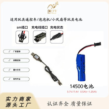 F؛14500늳3.7VSֱ500mah~1200mahb܇СL