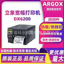 ARGOX����DX6200/6300���I����ӡ�C�����zΣ�U�U��˺�168mm����