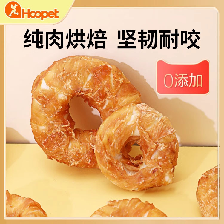 Golosinas para Perros Huayuan Hoopet, Donuts de Pollo Masticables para Limpieza Dental, para Perros Medianos y Grandes, Recompensas Interactivas para el Entrenamiento