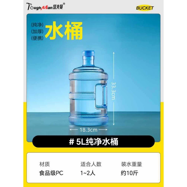 【2024 New Entrying Extable PC Material】 5 liters