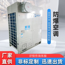 防爆窗式空调工业石油危化车间可移动制冷机防爆移动空调节能