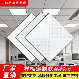 铝天花;扣板;蜂窝板