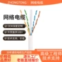 六类屏蔽工程cat6网线