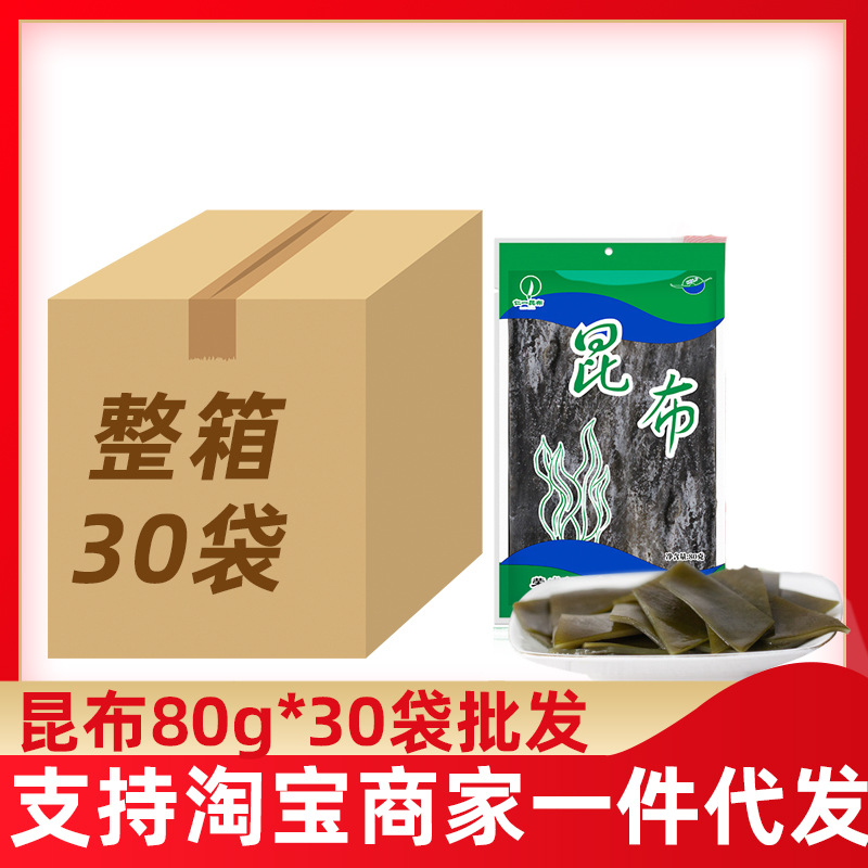 包邮日本真昆布干卷高汤日式汤关东煮食材厚海带干货汤料包80g*30