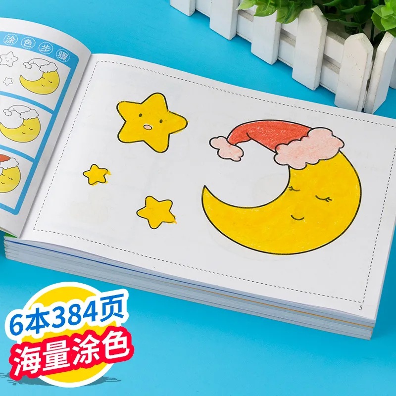 Kindergarten Small, Medium and Large Class Coloring Learning Book Coloring Book Graffiti Picture Book Picture Book Picture Book for Children Aged 3-6