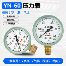 普通y-60压力表0-1.6mpa无塔供水压力表Y60水压表气压地暖打压表