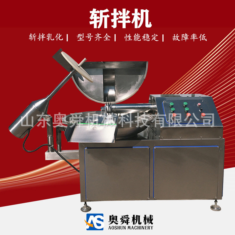 宠物零食加工设备 高速斩拌机 鸡肉鱼糜40斩拌机 细腻不结块