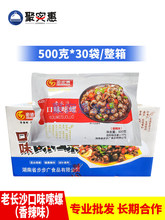 �����V��ζ����500g����30�����Lɳ������ζ��·��β����ҹ������