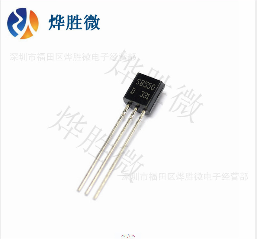 S8550D  TO-92  PNP极性 闸体三极管  全新国产 厂家直营