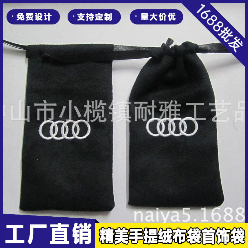 精美手提绒布袋珠宝首饰袋  平口饰品袋束口抽绳袋开口耳机收纳袋