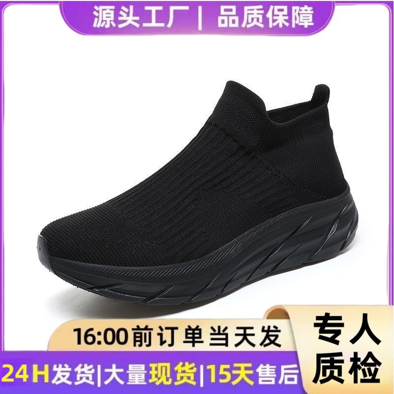 2025 New Spring & Fall Breathable Men's and Women's Same Style Couple Socks Shoes One-Leg Autumn and Spring Soft-Soled Running Sneakers