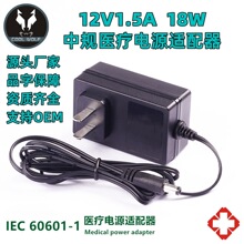 12V1.5AҎGB9706tJCԴm IEC60601t׼