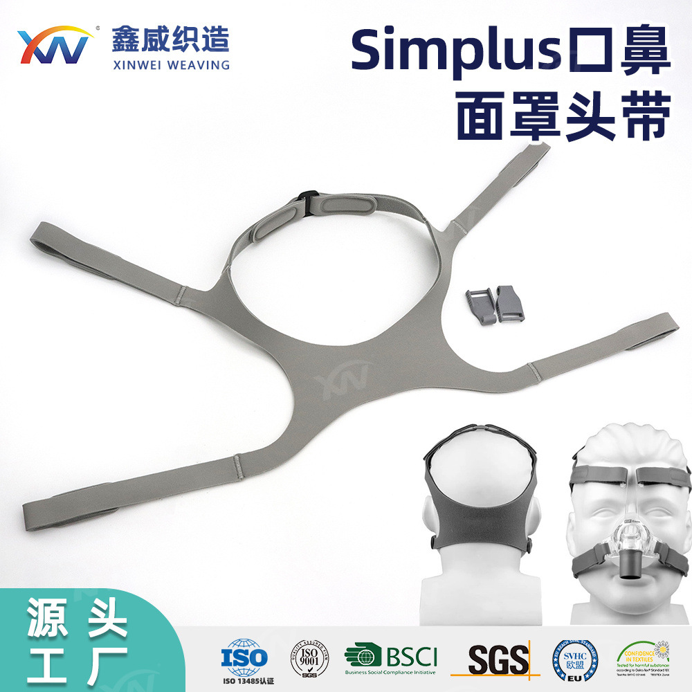 Cross-Border Direct Supply CPAP Machine Binder Durable High-Quality Nylon Material Simplus Oronasal Mask Headband